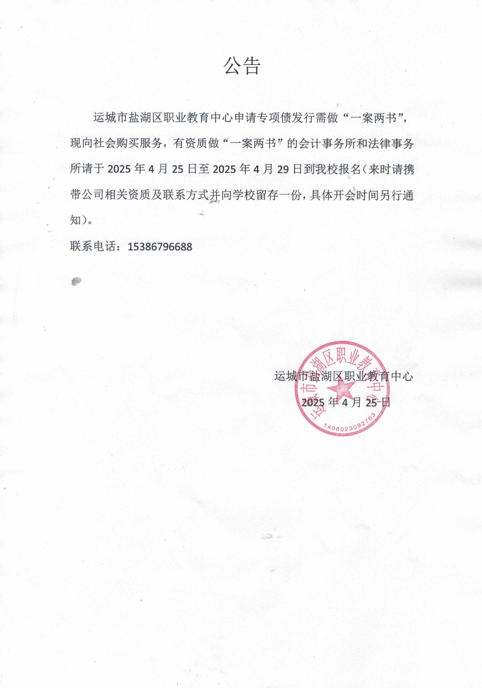 公告_00.jpg